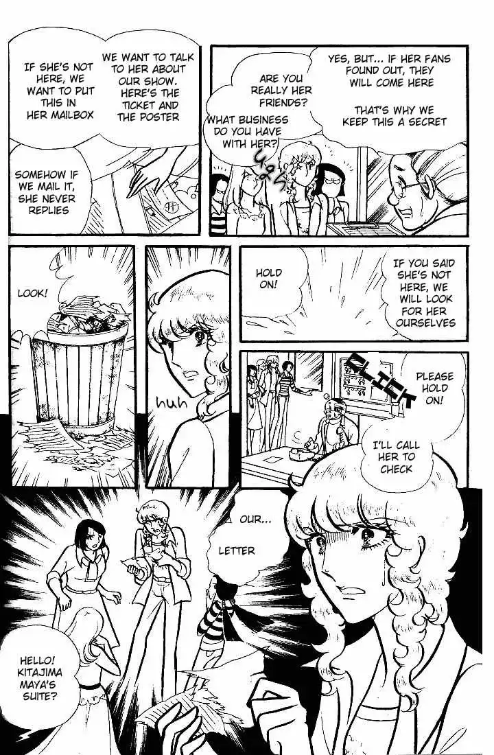 Glass Mask Chapter 74 25